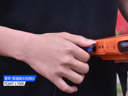 漏水檢測精準(zhǔn)定位儀器操作指南