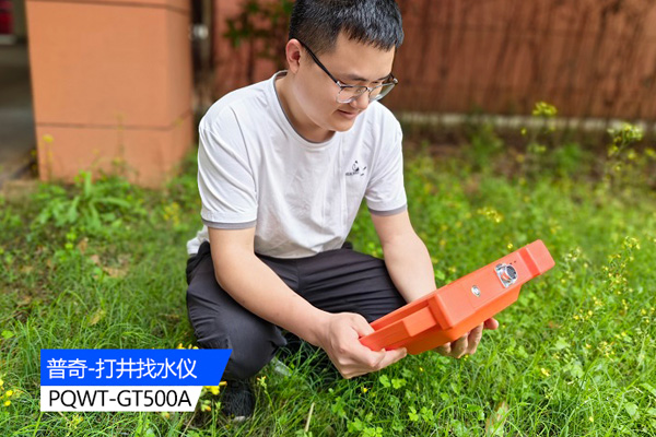 找水儀