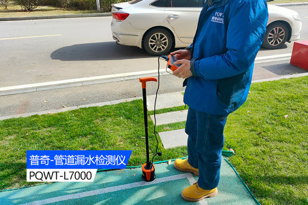 漏水檢測(cè)儀