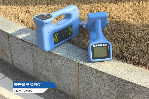 普奇管線探測儀