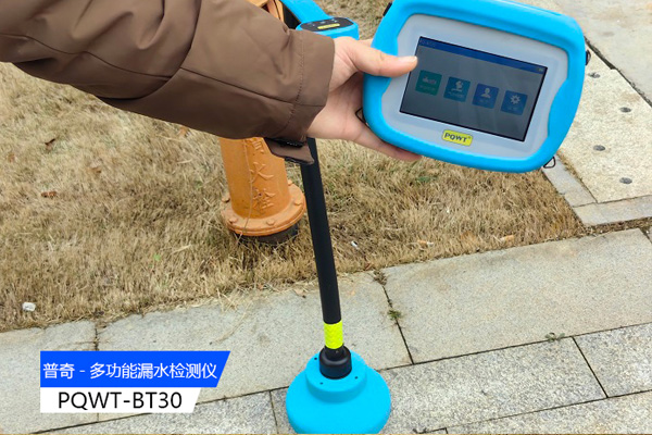 漏水檢測(cè)儀