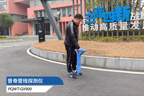 管線探測儀