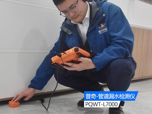 家庭漏水檢測與定位守護(hù)家的每一滴水