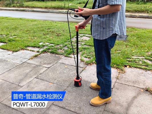 專注于管道泄漏檢測的測漏檢測儀器