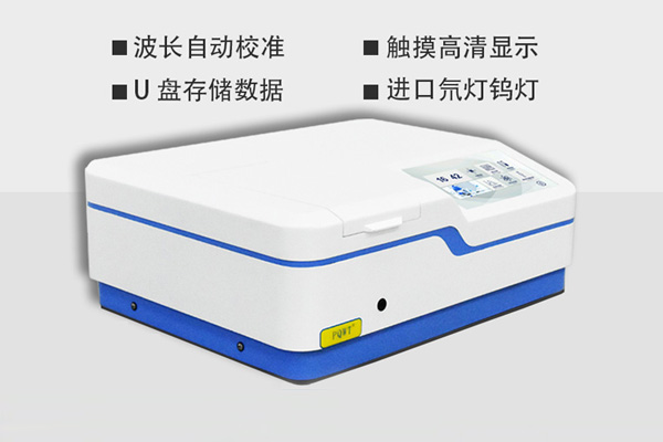 紫外分光光度計