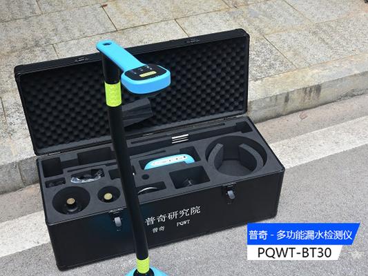 專業(yè)檢測漏水儀器科技助力高效檢測與維修