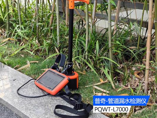 揭秘管道漏水檢測“四大神器”