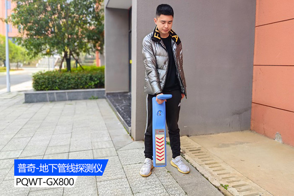 管線探測儀