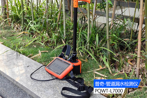 漏水檢測儀
