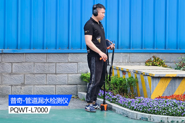 管道漏水檢測(cè)儀