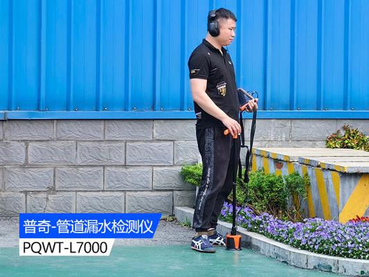 水管測漏儀隱蔽工程的安全守護者