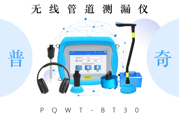 精準(zhǔn)測漏儀