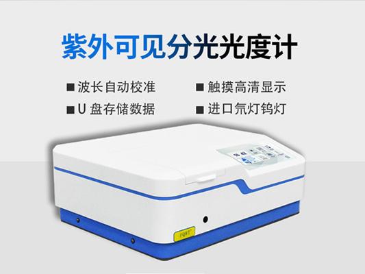 分光光度計在數(shù)據(jù)處理方面提供了很多！
