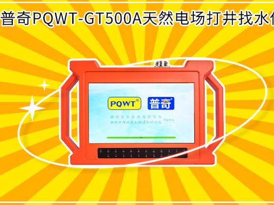 打井找水事故的主要原因是什么？