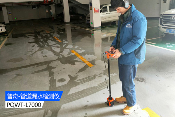 管道測(cè)漏儀