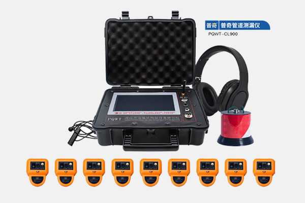 暖氣管道漏水檢測儀