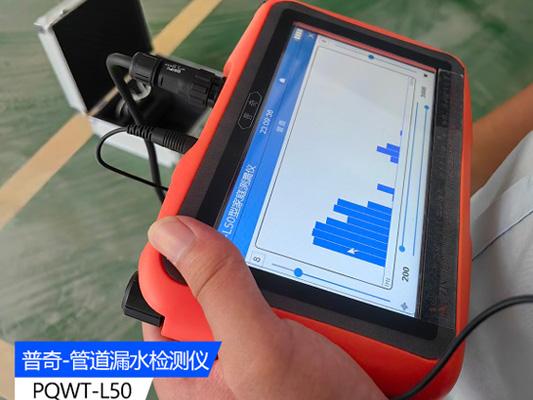 測漏水精準(zhǔn)定位儀器的選擇與使用技巧
