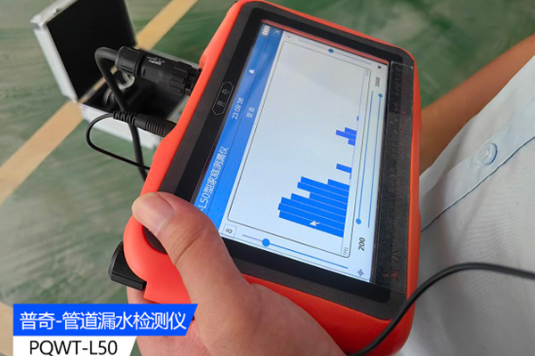測(cè)漏水精準(zhǔn)定位儀器