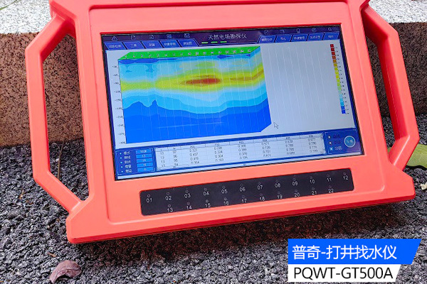 打井找水儀