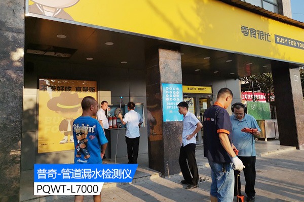 檢漏技術在自來水管網(wǎng)中的應用與重要性