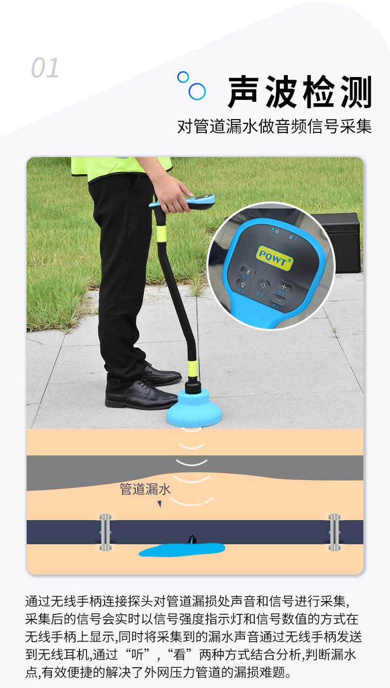 無線漏水檢測儀聲波檢測