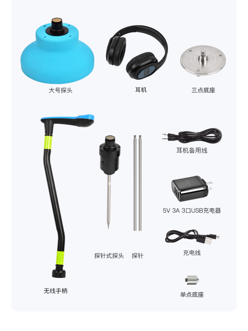 多功能無線漏水檢測儀全套產(chǎn)品