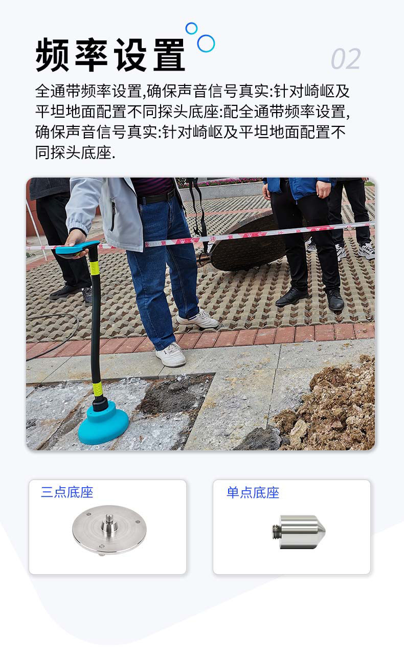 無線漏水檢測儀頻率設(shè)置