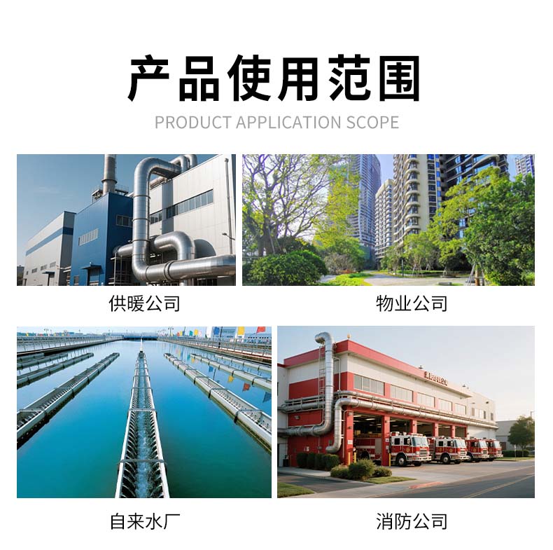 無(wú)線漏水檢測(cè)儀產(chǎn)品使用范圍