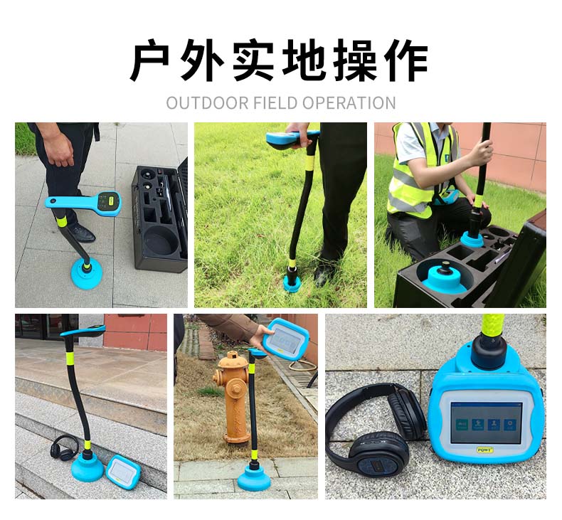 無(wú)線漏水檢測(cè)儀戶外實(shí)地操作