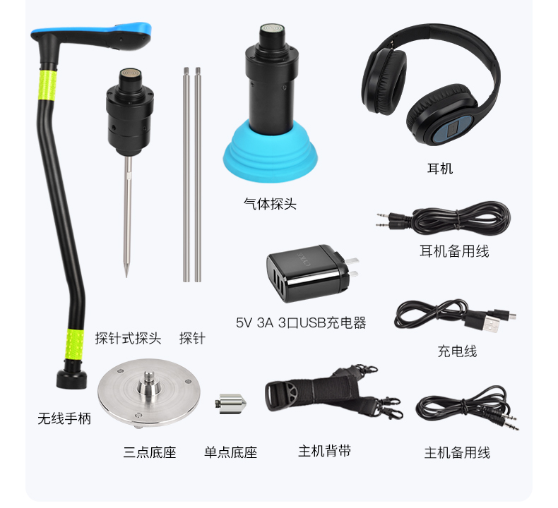 PQ-BT30無線測漏儀