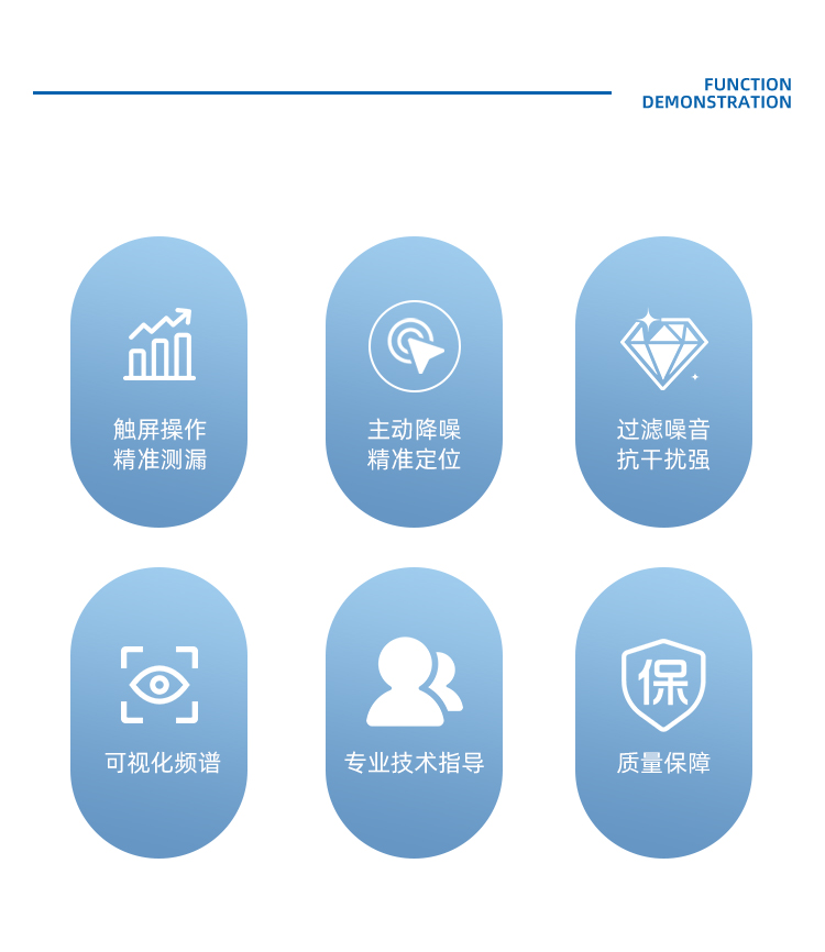 智能型漏水檢測(cè)儀優(yōu)勢(shì)應(yīng)用領(lǐng)域