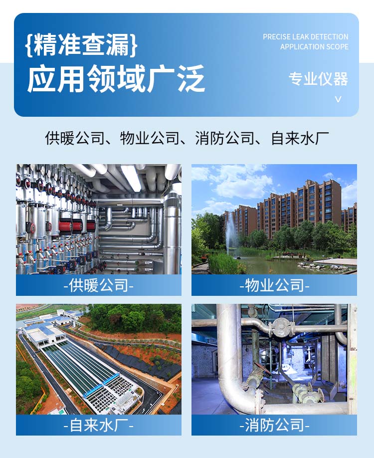智能型漏水檢測(cè)儀精準(zhǔn)測(cè)漏