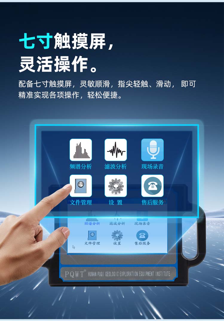 智能型漏水檢測(cè)儀