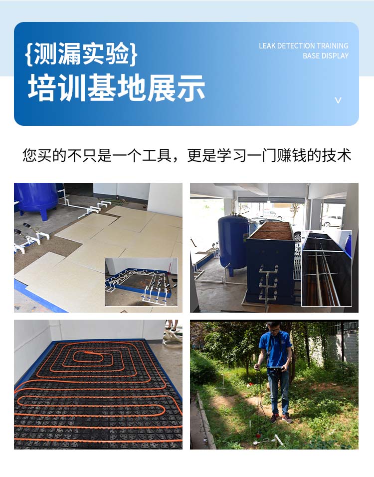 智能型漏水檢測(cè)儀