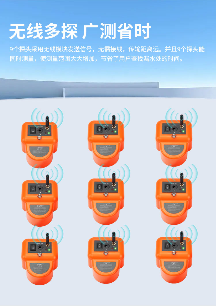 PQWT-CL900漏水檢測(cè)儀