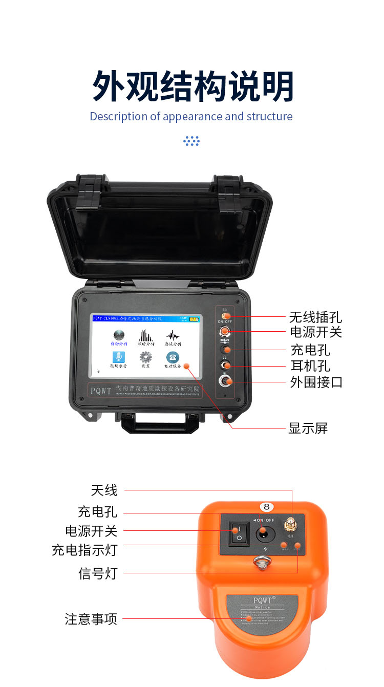 PQWT-CL900漏水檢測(cè)儀