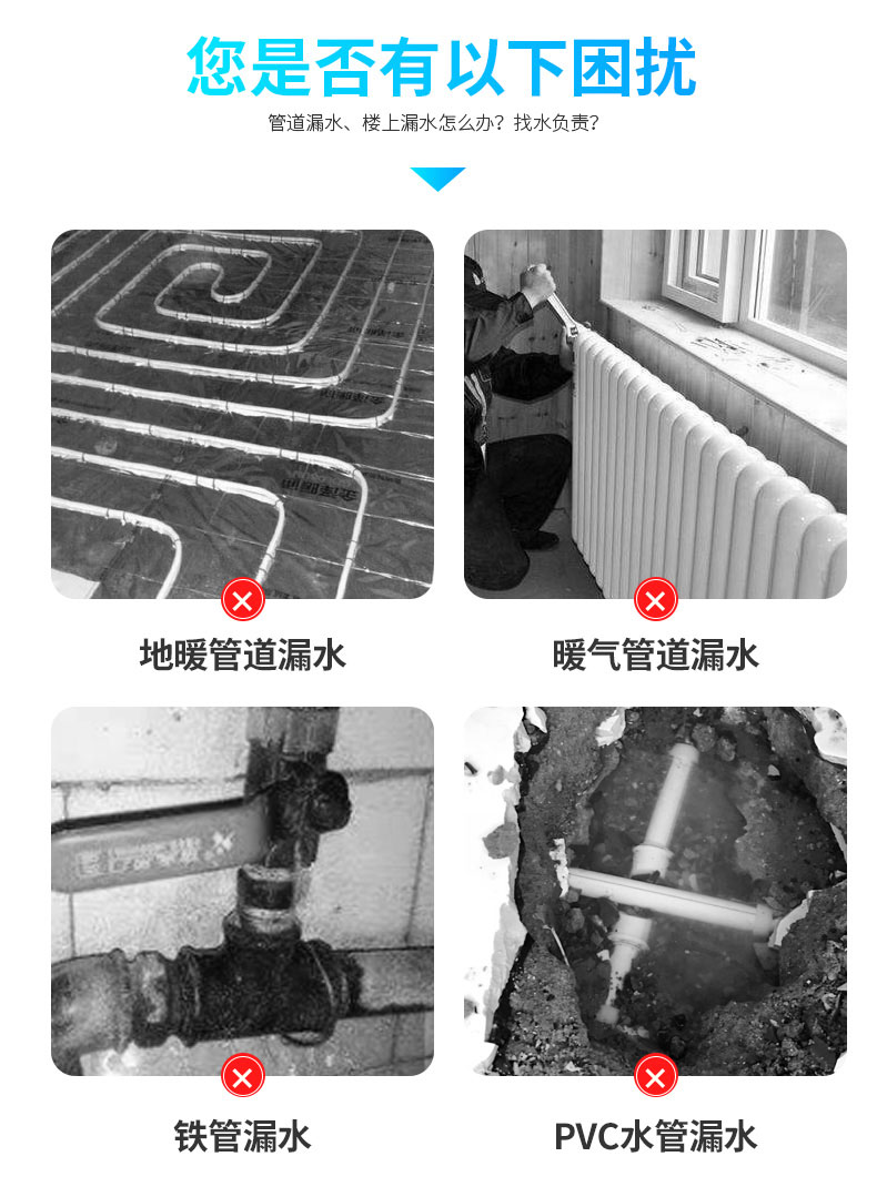 測漏水精準定位儀器