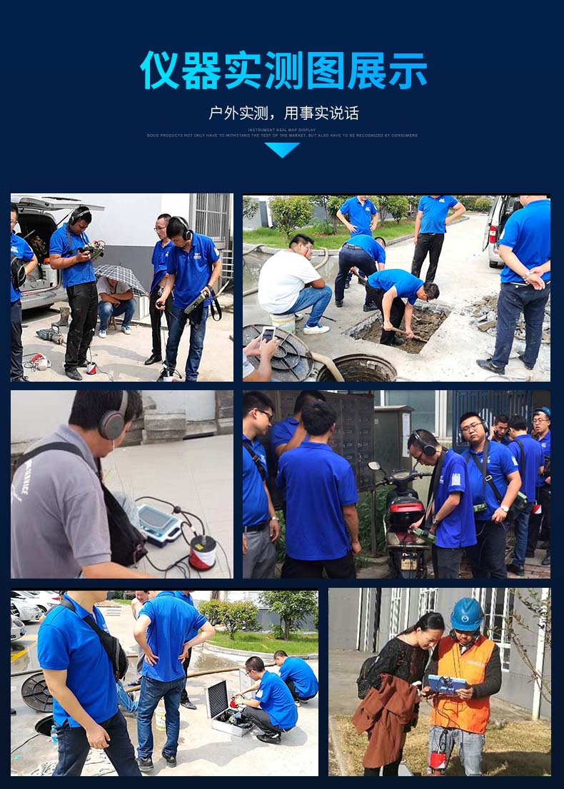 漏水檢測(cè)儀