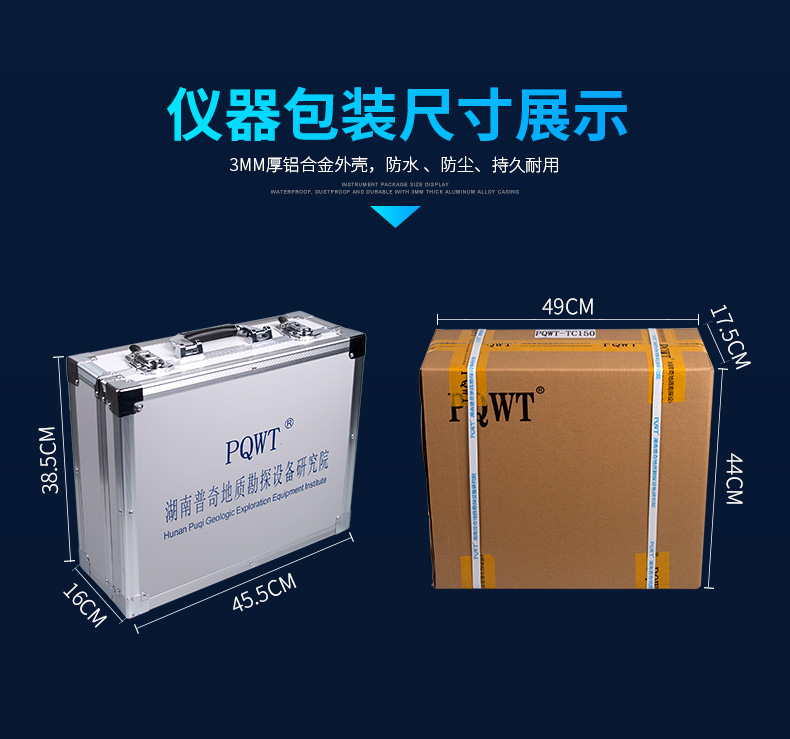 漏水檢測(cè)儀