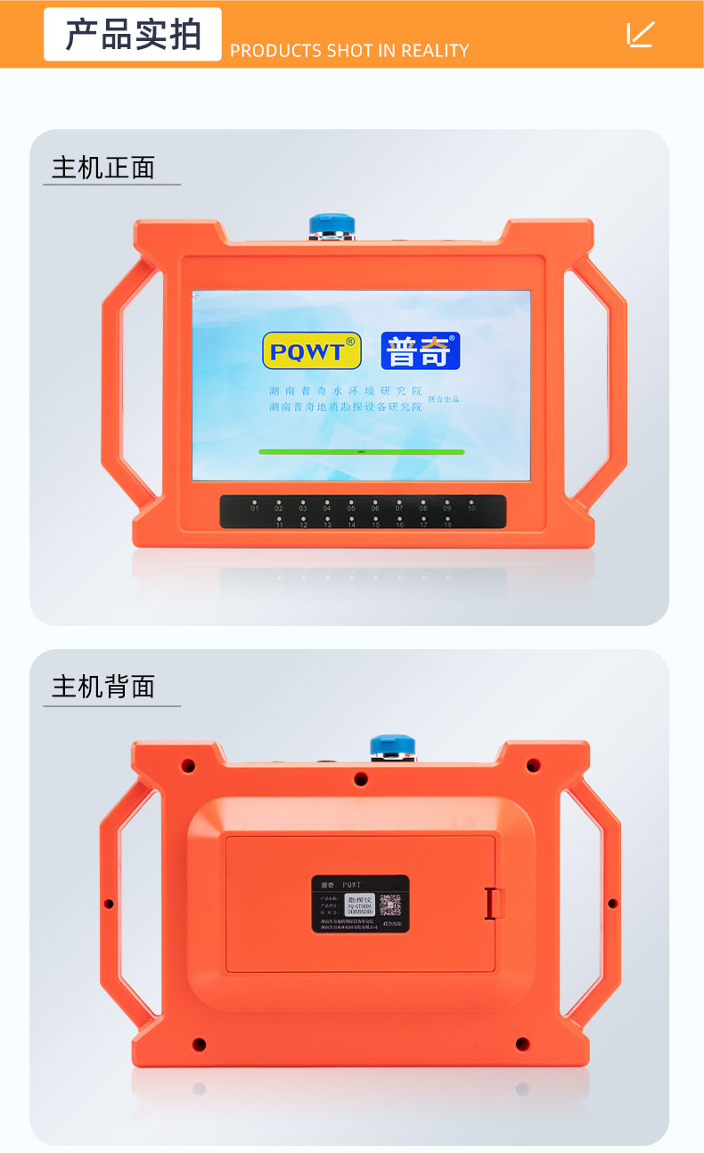 普奇GT500A天然電場(chǎng)勘探儀