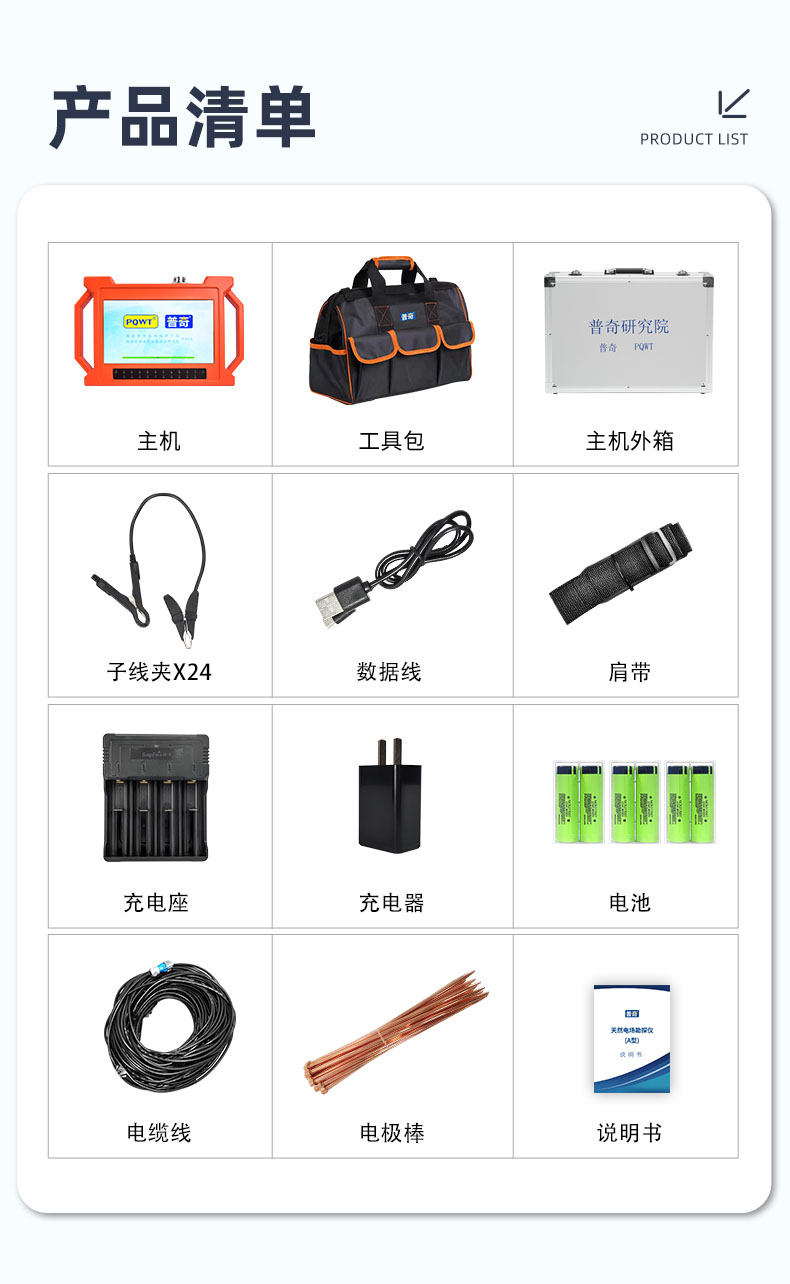 普奇GT500A天然電場(chǎng)勘探儀