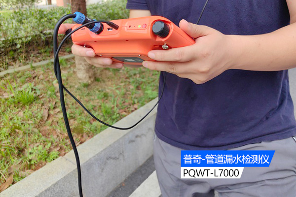 管道測(cè)漏儀