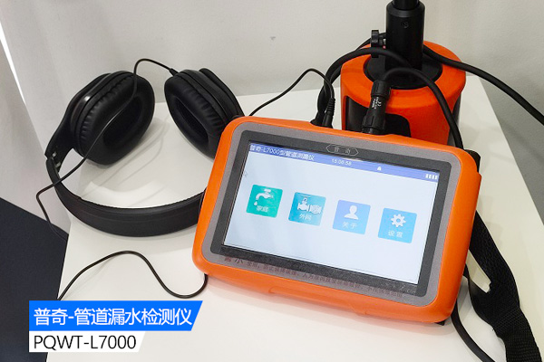 探索管道測漏技術(shù)精準(zhǔn)定位守護(hù)水資源