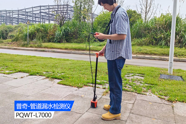 水管測漏儀檢測一次多少錢