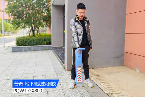 地下管線探測儀的適用場合