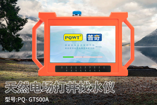 探地下水的設(shè)備：探索地下水資源的利器