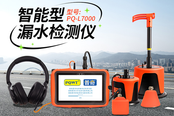 揭秘地下自來水管漏水檢測儀：城市供水的“智慧神醫(yī)”