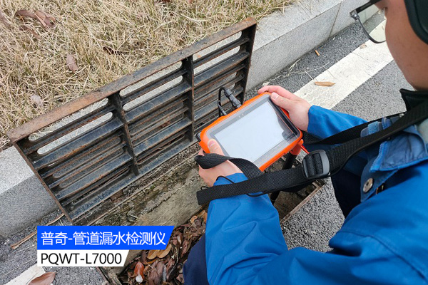 供熱管道測漏儀查漏的方法