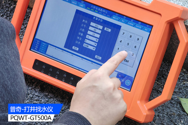 打井找水儀