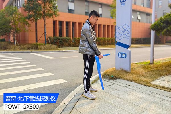 地下管線探測儀：技術原理、應用及優(yōu)缺點
